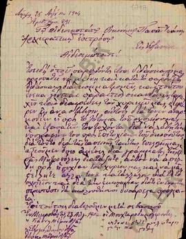 Επιστολή από τους μουχταροδημογέροντες του χωριού Μικροβάλτου, προς τον Αιδεσιμότατο Αρχιερατικό ...