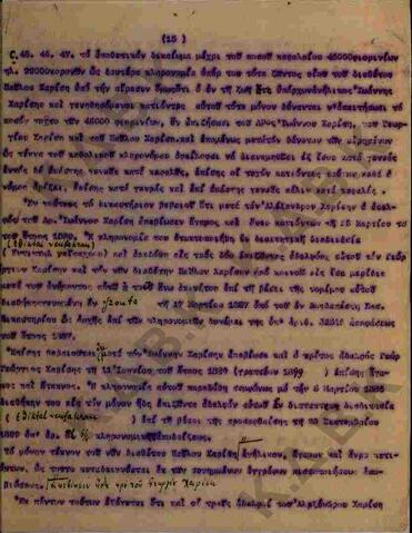 Original Digital object not accessible