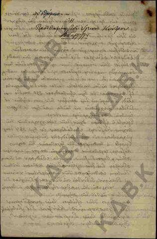 Original Ψηφιακό αντικείμενο not accessible