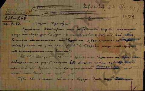 Original Digital object not accessible