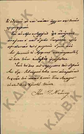 Επιστολή προς τον Μητροπολίτη Κωνστάντιο σχετικά με την προστασία των ομογενών από την Αμερικανικ...