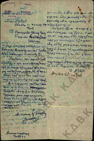 Original Ψηφιακό αντικείμενο not accessible