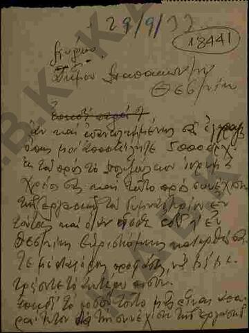 Original Ψηφιακό αντικείμενο not accessible