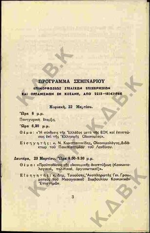 Original Ψηφιακό αντικείμενο not accessible