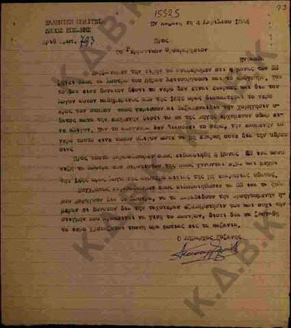 Original Ψηφιακό αντικείμενο not accessible