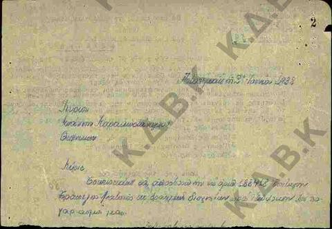 Original Digital object not accessible