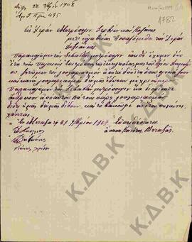 Επιστολή από την Κοινότητα του χωριού Μεταξά προς την Ιερά Μητρόπολη Σερβίων και Κοζάνης, σχετικά...