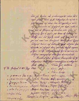 Επιστολή από το κάτοικο του χωριού Λουζιανή Γιάννη Τόλη, προς το Σεβασμιότατο Μητροπολίτη Σερβίων...