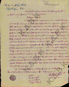 Επιστολή από τον Αθανάσιο Μοχτάρη, κάτοικο Μασκοχωρίου, προς το Σεβασμιότατο Μητροπολίτη Σερβίων ...