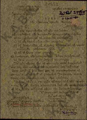 Original Ψηφιακό αντικείμενο not accessible