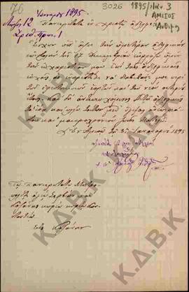 Επιστολή προς το Μητροπολίτη Σερβίων και Κοζάνης Κωνστάντιο από τον Μητροπολίτη Άνθιμο .