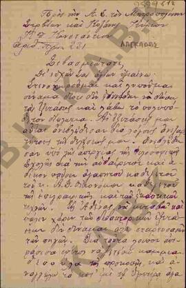 Επιστολή προς Κωνστάντιο σχετικά με εξετάσεις της Φιλοσοφικής σχολής