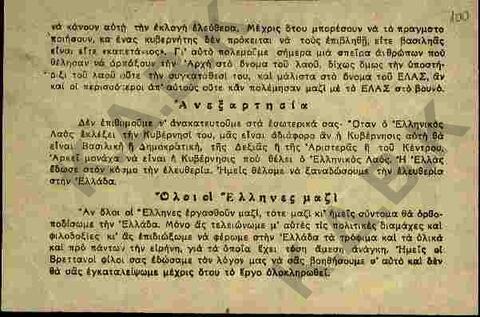 Original Ψηφιακό αντικείμενο not accessible