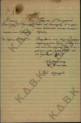 Original Ψηφιακό αντικείμενο not accessible