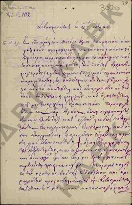 Επιστολή προς τον Μητροπολίτη Κωνστάντιο από τον Μητροπολίτη Προικοννήσου Σωφρόνιο σχετικά με εκκ...