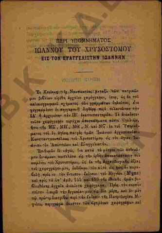 Original Ψηφιακό αντικείμενο not accessible