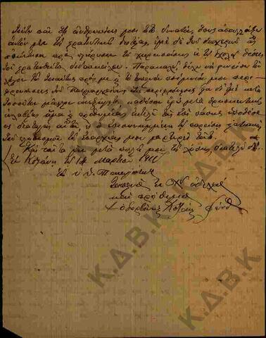 Original Ψηφιακό αντικείμενο not accessible