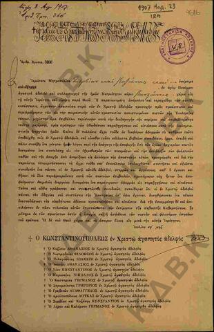 Original Ψηφιακό αντικείμενο not accessible