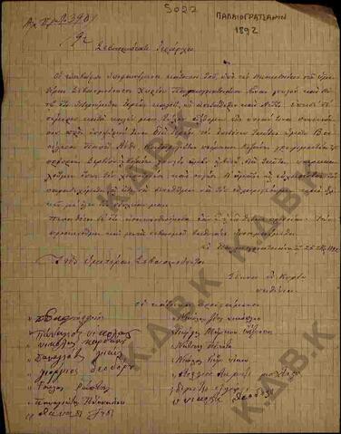 Original Ψηφιακό αντικείμενο not accessible