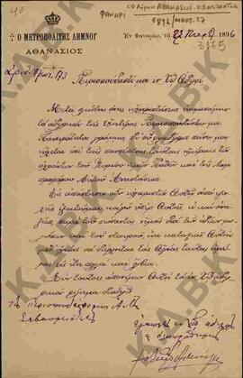 Επιστολή προς τον Μητροπολίτη Κωνστάντιο από τον Μητροπολίτη Λήμνου Αθανάσιο όπου του εύχεται για...