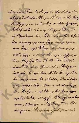 Επιστολή προς τον Μητροπολίτη Κωνστάντιο σχετικά με τη Σχολή της Ελασσόνας  03