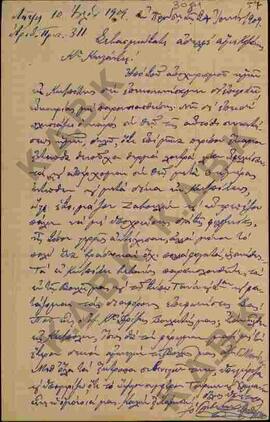 Επιστολή προς Μητροπολίτη Σερβίων  και Κοζάνης Κωνστάντιο από τον Αγαθάγγελο Γρεβενών