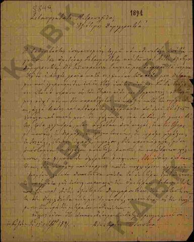 Original Ψηφιακό αντικείμενο not accessible