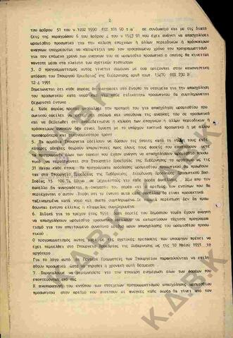 Original Ψηφιακό αντικείμενο not accessible