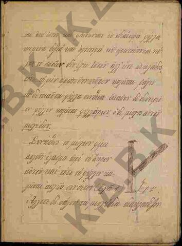 Original Ψηφιακό αντικείμενο not accessible