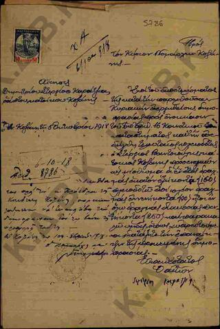 Original Ψηφιακό αντικείμενο not accessible