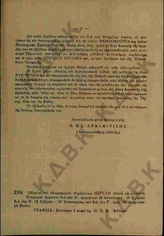 Original Ψηφιακό αντικείμενο not accessible