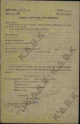 Original Ψηφιακό αντικείμενο not accessible