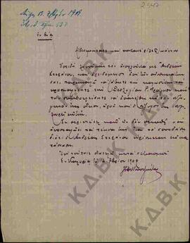 Επιστολή προς τον αιδεσιμότατο Ιωάννη  από τον Ηλία Μπουτζιώκα σχετικά με την υπόθεση του Ανδρέα ...