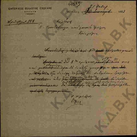 Original Digital object not accessible