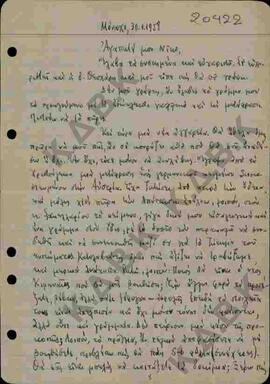 Επιστολή του Βασίλειου Φόρη προς τον Ν.Π. Δελιαλή σχετικά με μετάφραση γερμανικού κειμένου και αν...