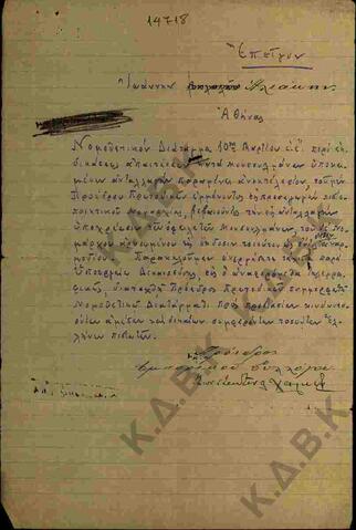 Original Ψηφιακό αντικείμενο not accessible