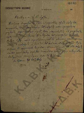 Original Ψηφιακό αντικείμενο not accessible