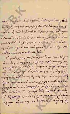 Επιστολή προς τον Μητροπολίτη Κωνστάντιο από τον Ιωάννη Βάρτσο σχετικά με θέματα της μισθοδοσίας ...