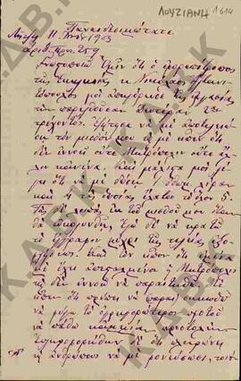 Επιστολή από τον Εμμανουήλ Σταμούλη προς τον Παναιδεσιμότατο, σχετικά με τη μισθοδοσία του από το...