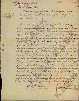 Επιστολή προς τον Μητροπολίτη Κωνστάντιο από τον Μητροπολίτη Μογλένων Ιωαννίκιο Μαργαριτιάδη όπου...