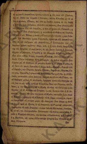 Original Ψηφιακό αντικείμενο not accessible