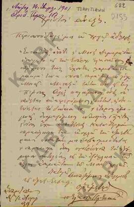 Επιστολή του Μητροπολίτη Πολύκαρπου προς τον Μητροπολίτη Κωνστάντιο- Εκκλησιαστικά ζητήματα   01