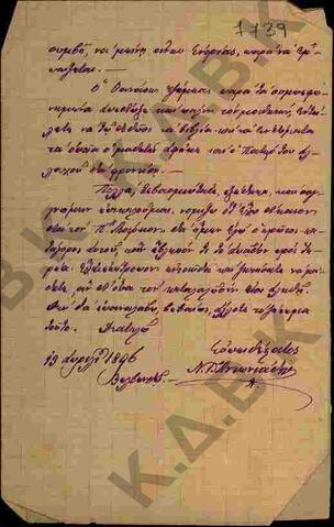 Original Ψηφιακό αντικείμενο not accessible