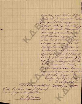 Επιστολή από τον επίτροπο Θεόδωρο Γ. Πόκα, προς το Σεβασμιότατο Μητροπολίτη Σερβίων και Κοζάνης Κ...