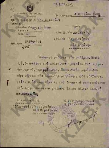 Original Ψηφιακό αντικείμενο not accessible