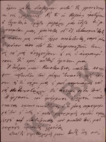 Original Ψηφιακό αντικείμενο not accessible