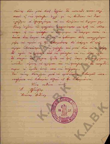 Original Ψηφιακό αντικείμενο not accessible