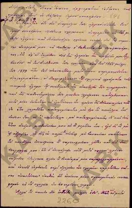Επιστολή προς τον Παπά Ιωάννη από τον Ν.Παπαευαγγέλου σχετικά με εκπαιδευτικά ζητήματα της Δεσκάτ...