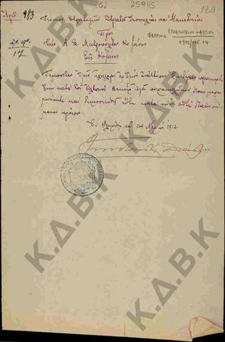 Original Ψηφιακό αντικείμενο not accessible
