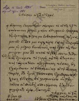 Επιστολή προς τον Μητροπολίτη Κωνστάντιο από τον Γάνου και Χώρας Διονύσιο όπου τον ευχαριστεί για...